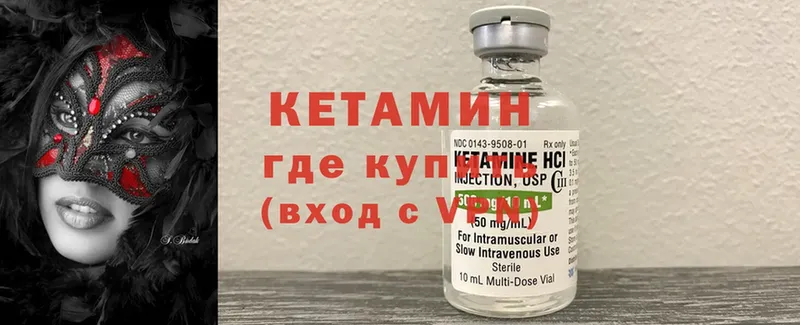 Кетамин ketamine  магазин  наркотиков  Алушта 