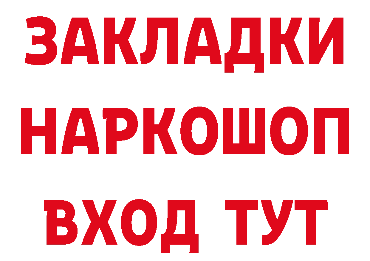 КЕТАМИН ketamine вход сайты даркнета hydra Алушта